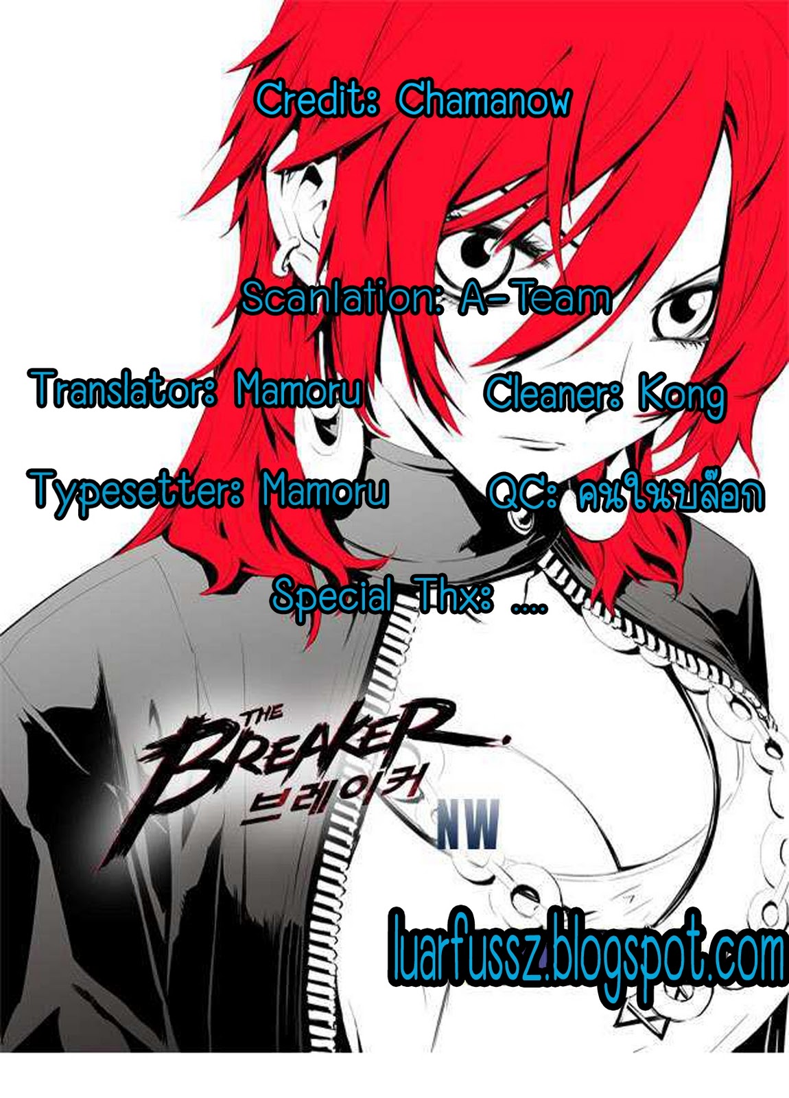 อ่านการ์ตูน The Breaker New Waves 05 ภาพที่ 1