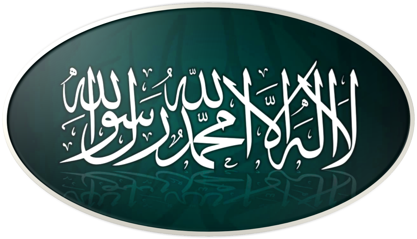 нашиды allah. картинка нашид. арабские картинки с надписями. аллах. мусульманские картинки.