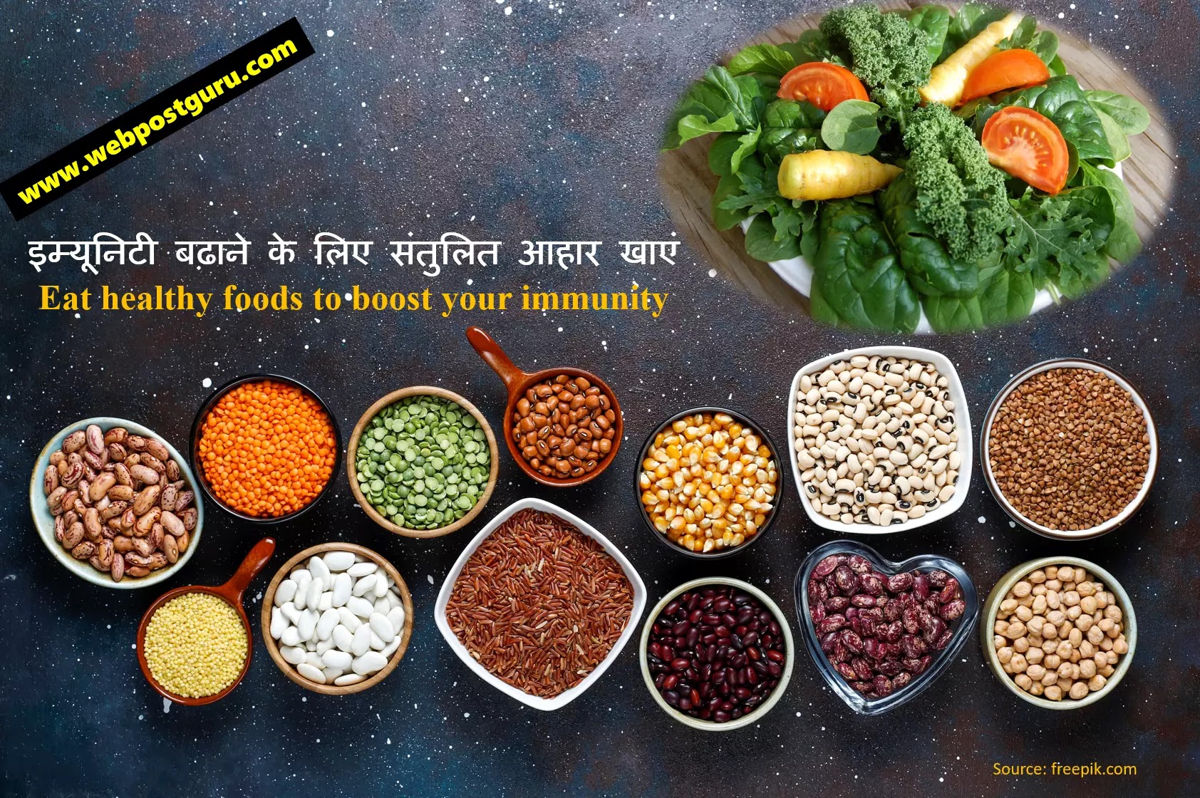 Balance Diet for good immunity in Hindi