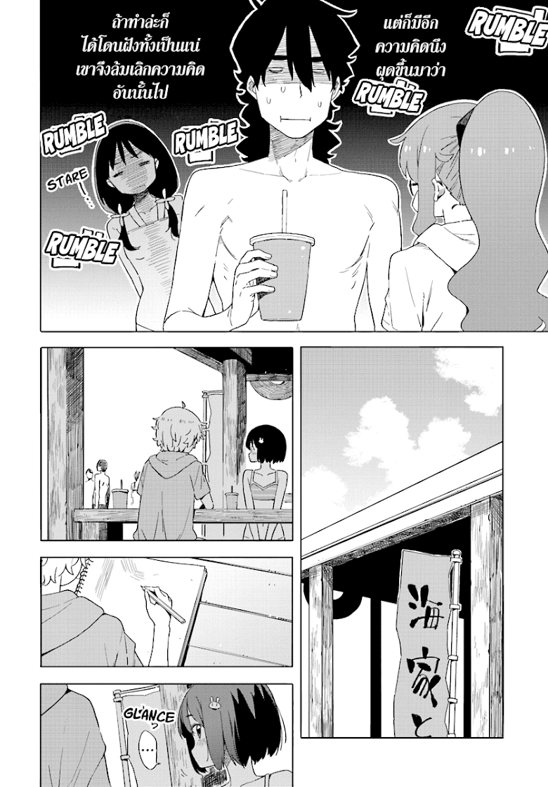 Kono Bijutsubu ni wa Mondai ga Aru - หน้า 13