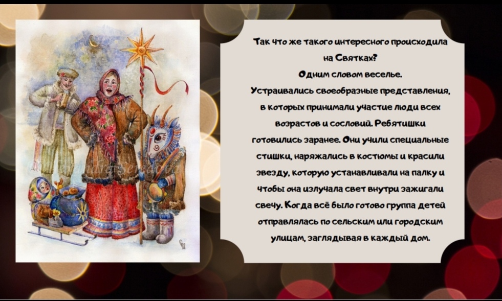 колядки для детей короткие. уолыдки для старого нового года. текст коляды на старый новый год. стишки для колядования. колядование на старый новый год.