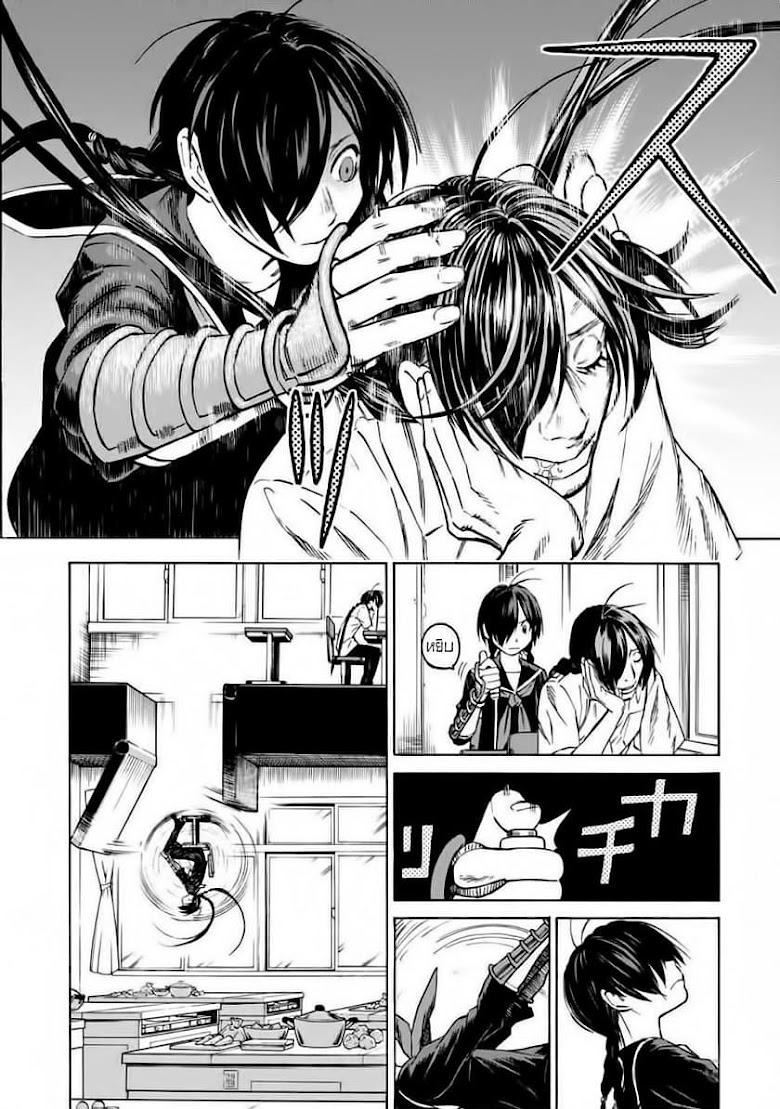 Shinobuna! Chiyo-chan - หน้า 7