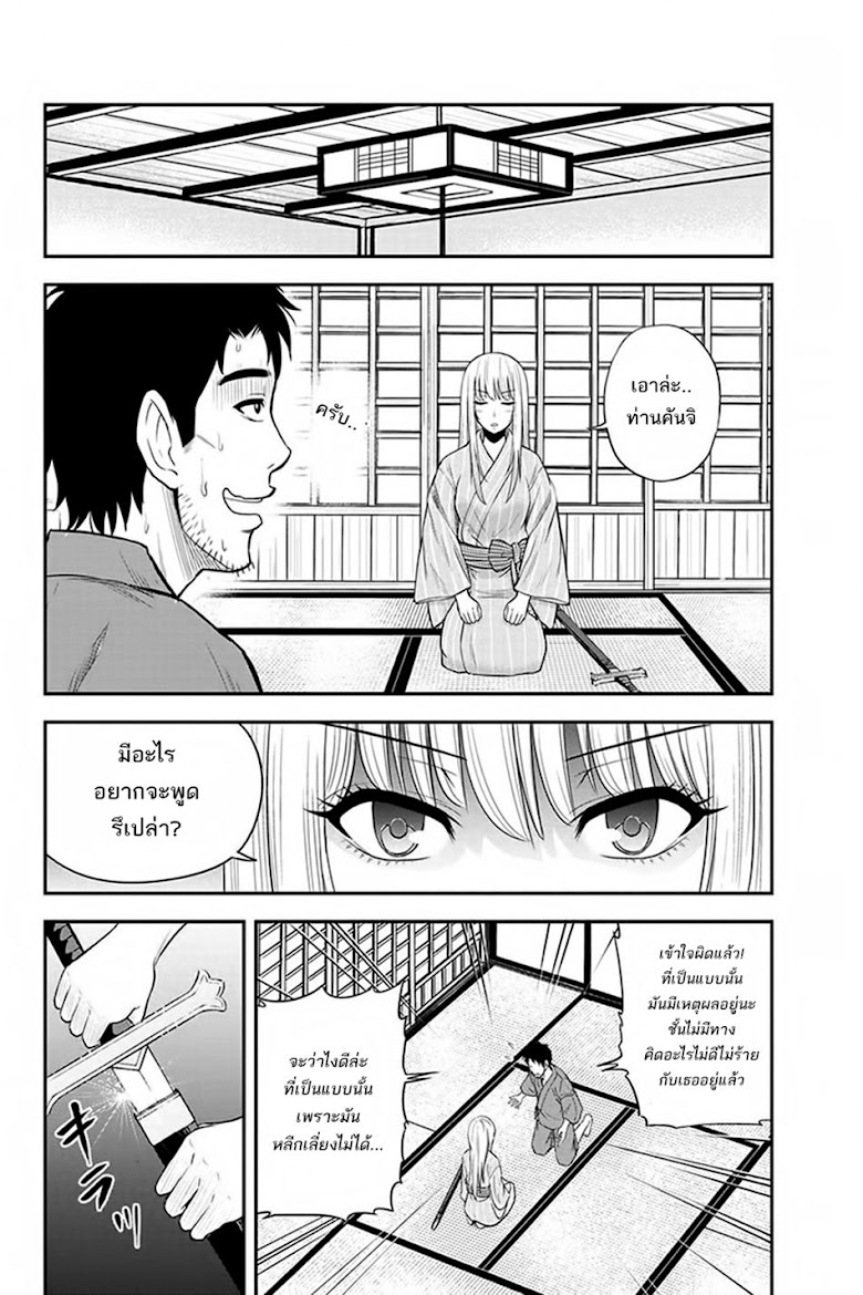 Orenchi ni Kita Onna Kishi to Inakagurashi Surukotoninatta Ken - หน้า 6