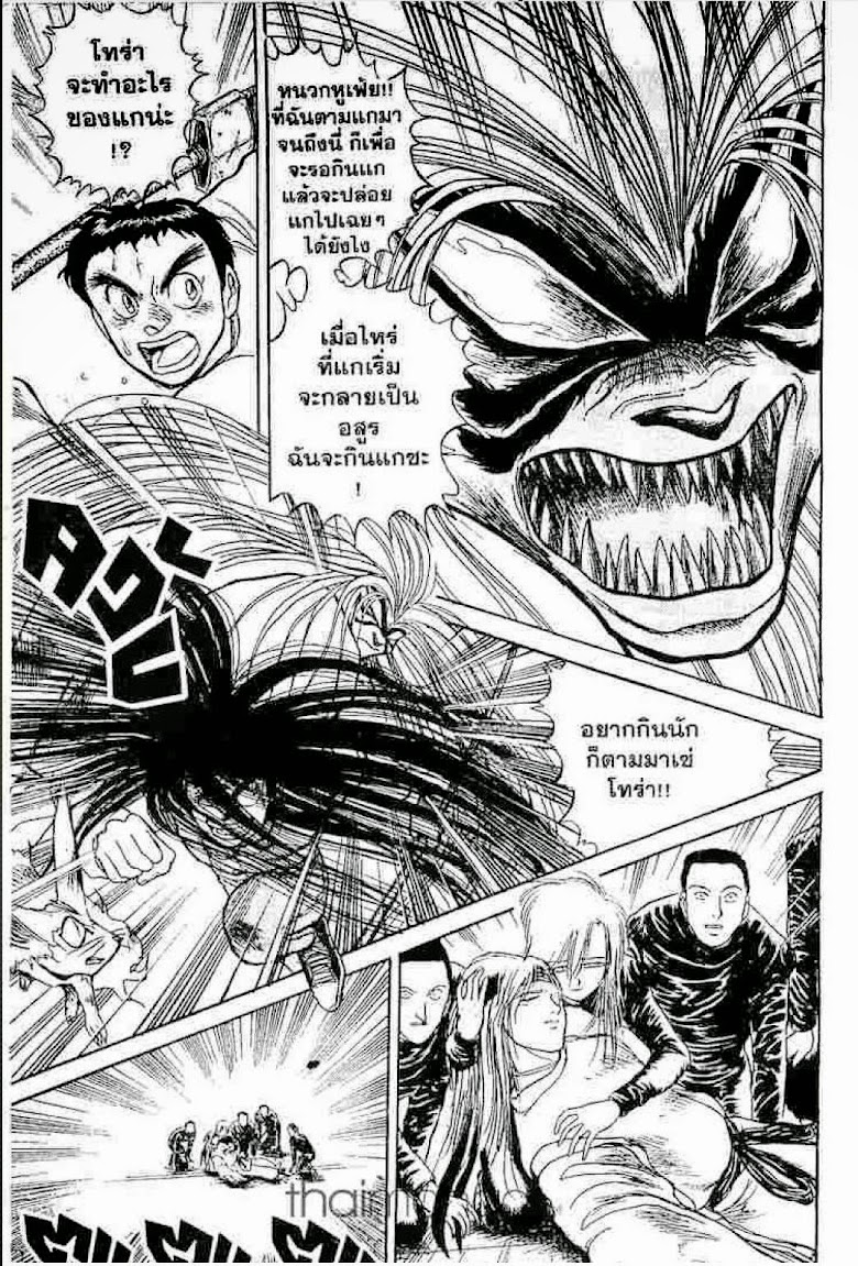 Ushio to Tora - หน้า 542