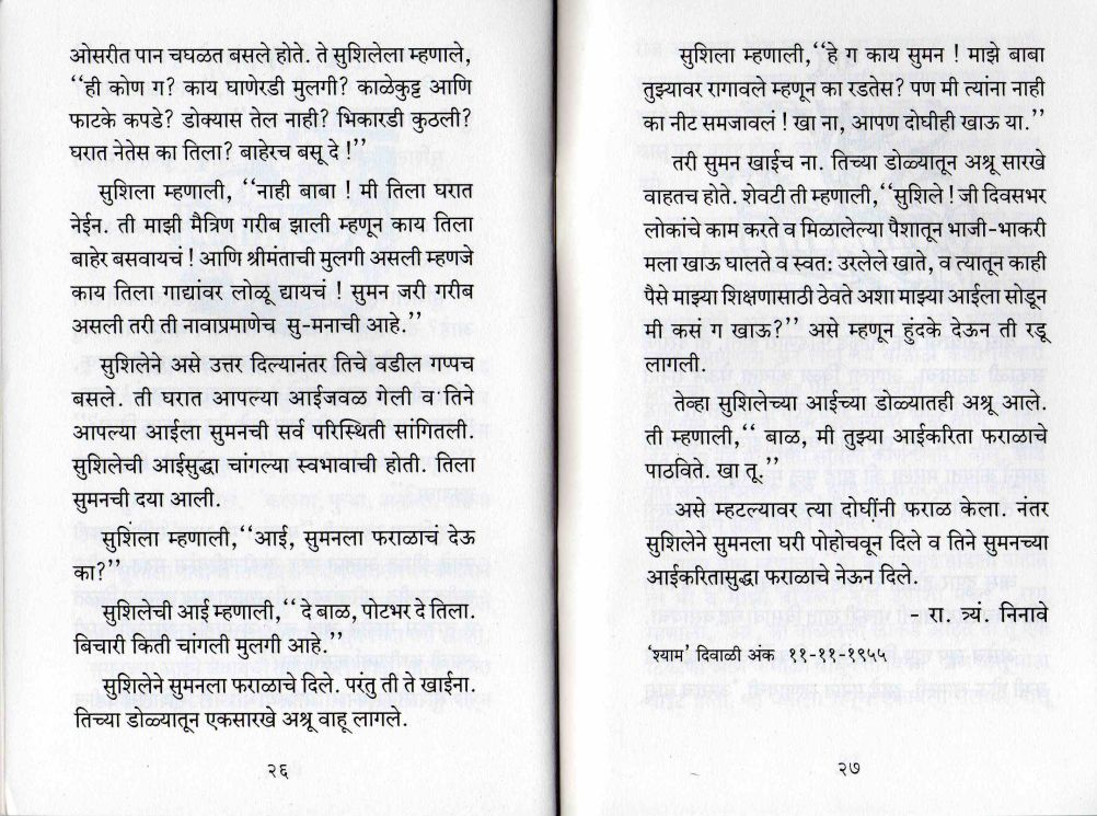 Navratri essay in gujarati language