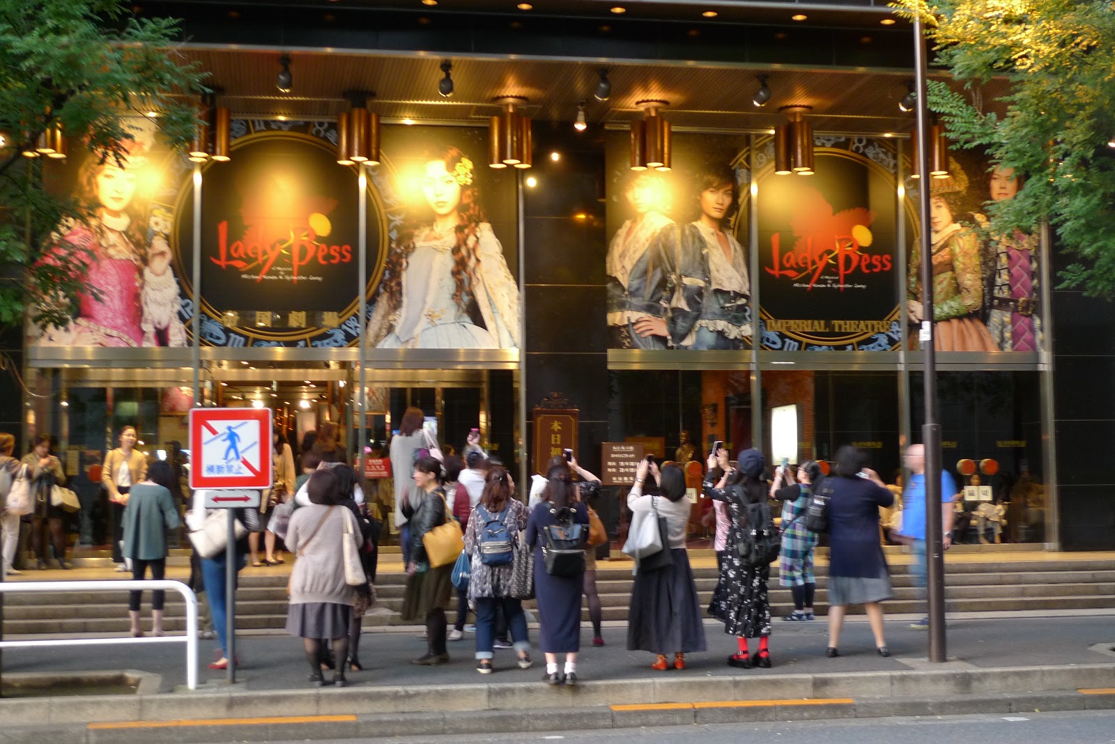 Yt的教 學空間 17東京觀劇行 Lady Bess