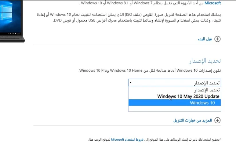 تحميل ويندوز 10 رابط مباشر