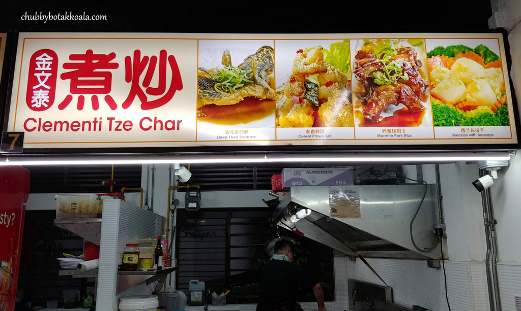 Chubby Botak Koala Singapore Food Blog Travel And Lifestyle Clementi Tze Char Delicious Hearty Tze Char Media Invite