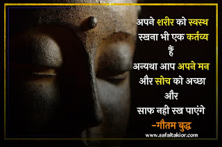 51+Best usefully buddha thoughts 2021 || Buddha thoughts in hindi || buddha quotes on life,Buddha thoughts in English