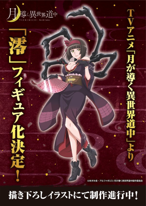 ชมพีวีซีฟิกเกอร์ใหม่ในงานอีเวนท์ออนไลน์ Web Wonder Festival 2021