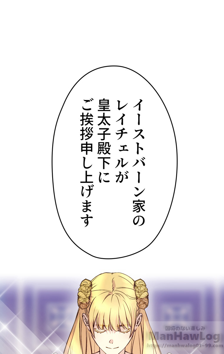 できるメイド様 第44話 - 1