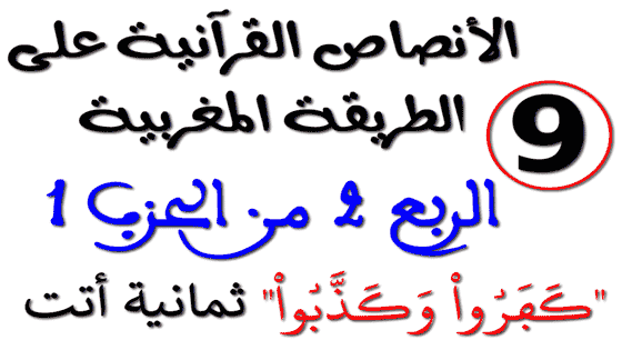 انصاص ربع (يستحي) - جزء 9 انصاص ربع (يستحي) - جزء 9