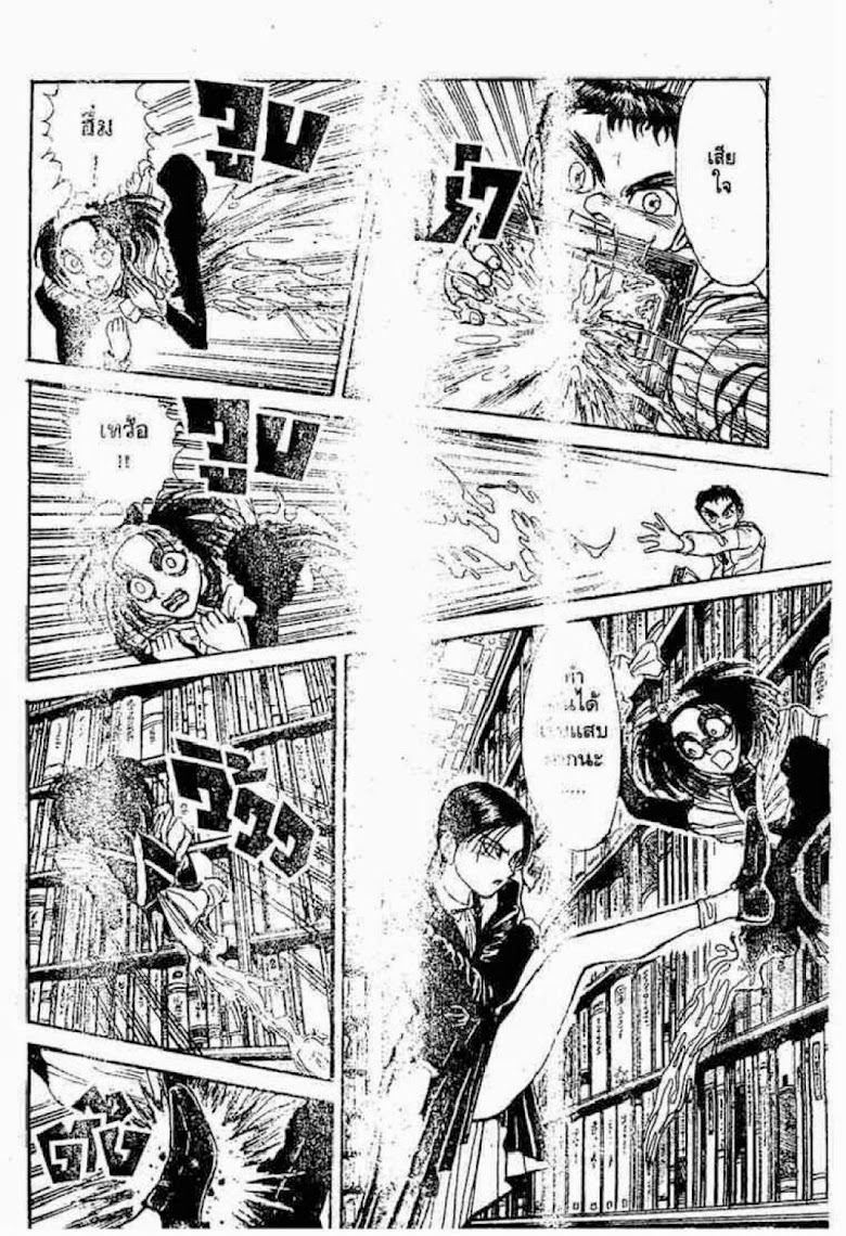 Ushio to Tora - หน้า 443