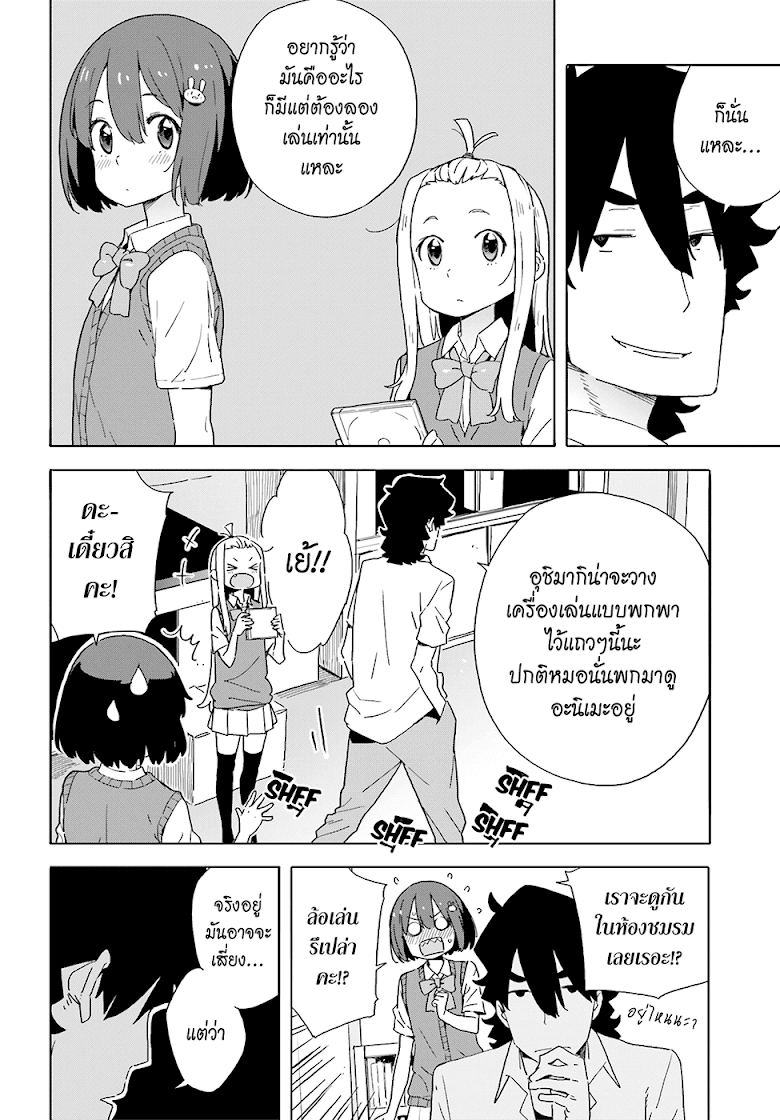Kono Bijutsubu ni wa Mondai ga Aru - หน้า 9