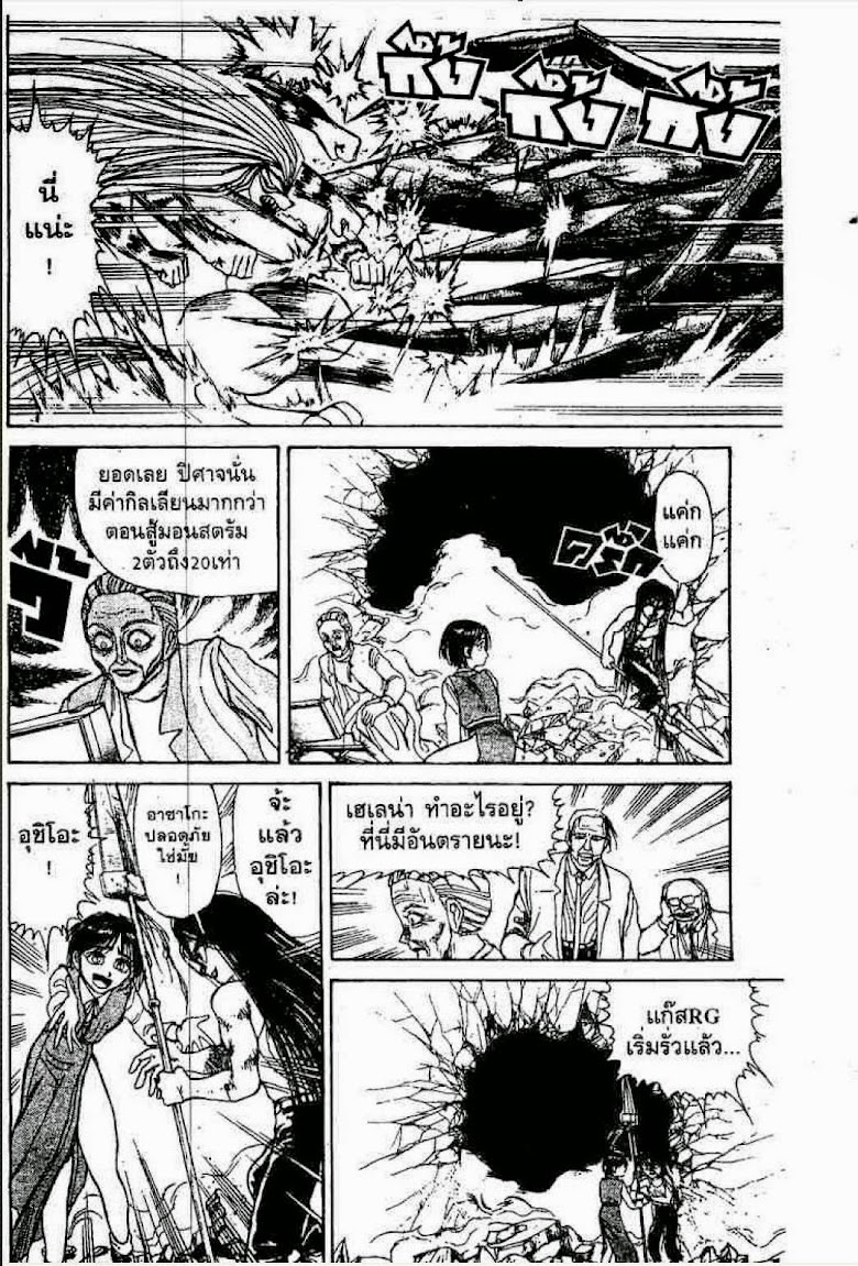 Ushio to Tora - หน้า 496