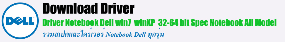 Dell Download Driver