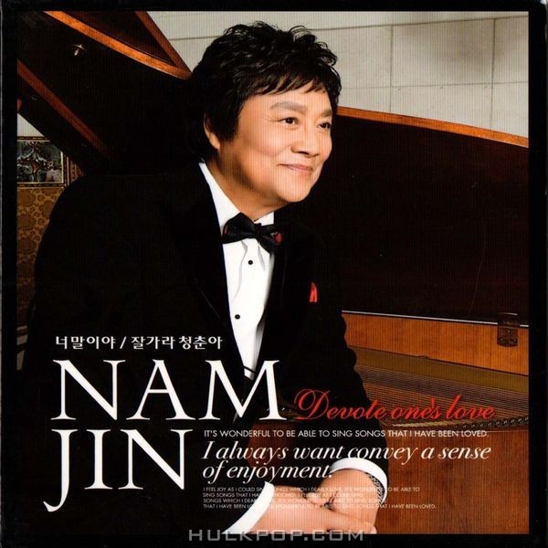 Nam Jin – But if you are