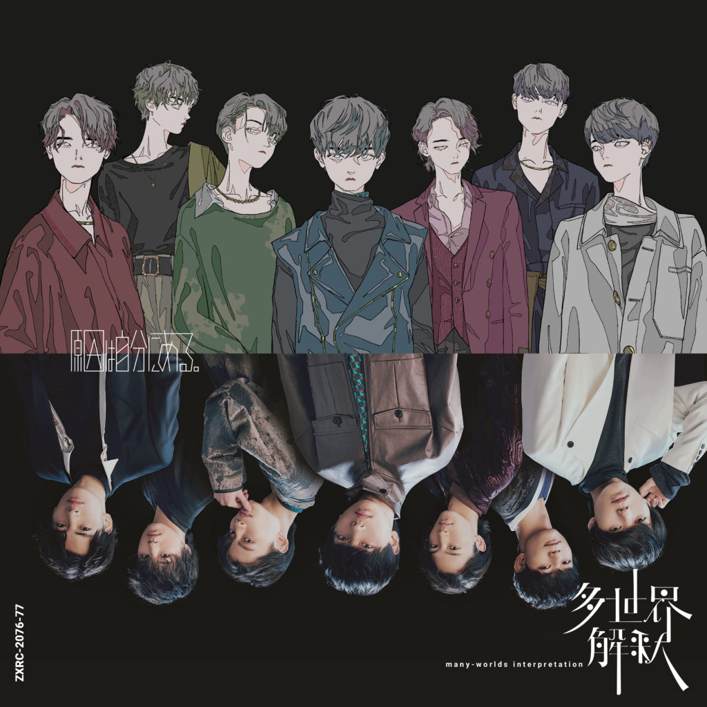 Lirik Terjemahan Genin Wa Jibun Ni Aru Kasuka Na Yoru No Yume Mimpi Malam Yang Misterius Kazelyrics