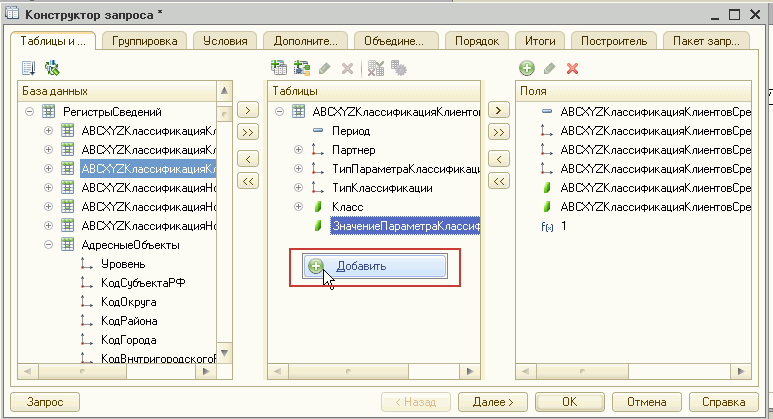 1с срез последних на дату