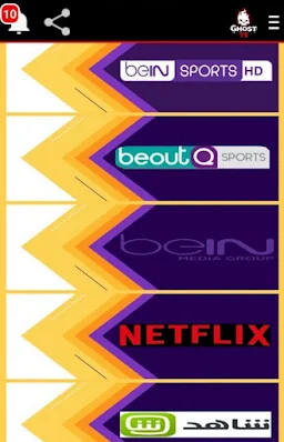 تطبيق GHOST TV لمشاهدة المباريات والعديد من القنوات المشفرة و المفتوحة