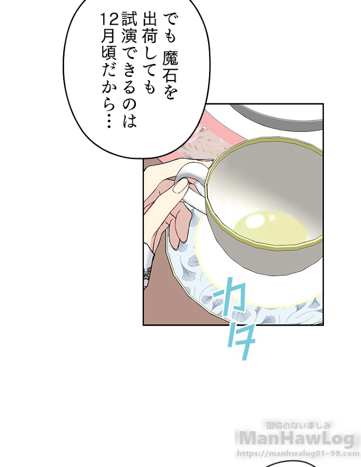 緑陰の冠 15話 - 31