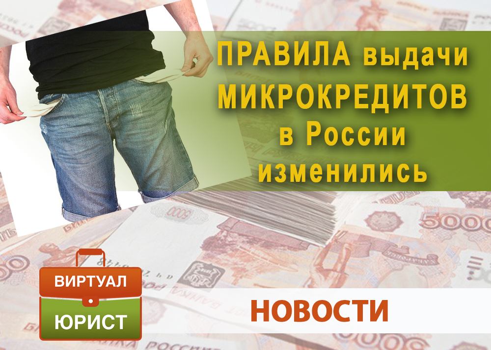 Кто такое микрокредитование. Микрокредиты. Микрокредит деньги. Памятки по микрофинансам. Риск микрозаймов.