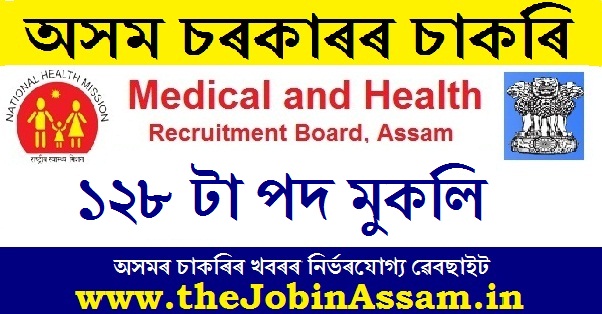  Medical and Health Recruitment Board, Assam Recruitment 2020