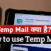 How to use Temp Mail Address | Email Verification