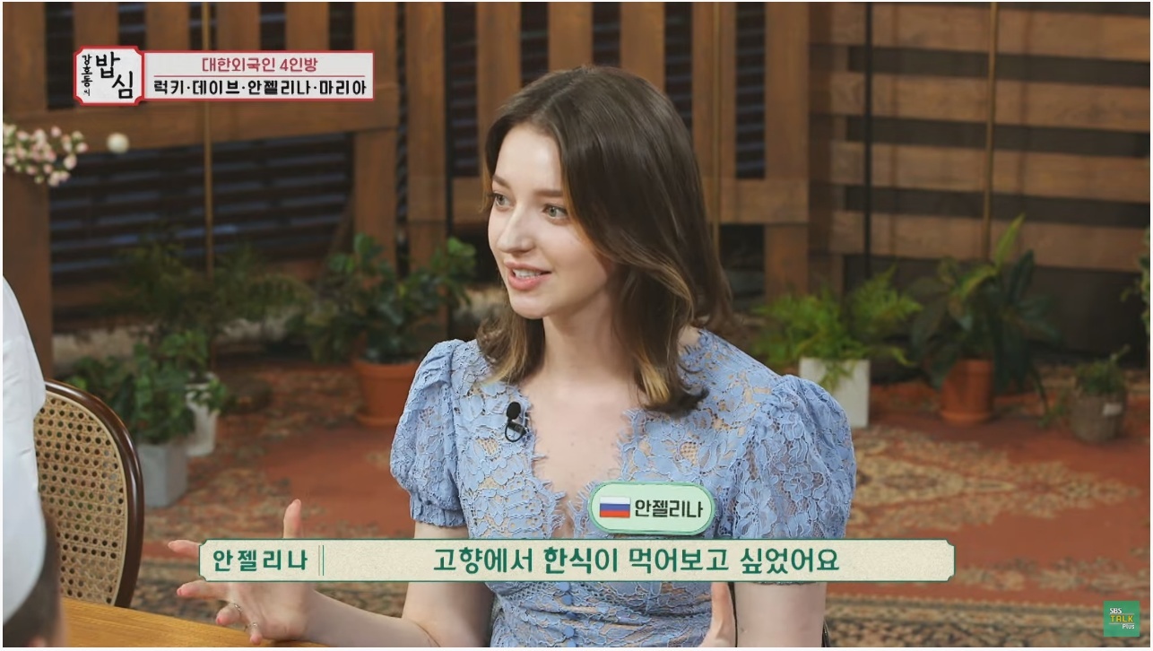 러시아에서 한식 먹방으로 유명해진 안젤리나 - 꾸르