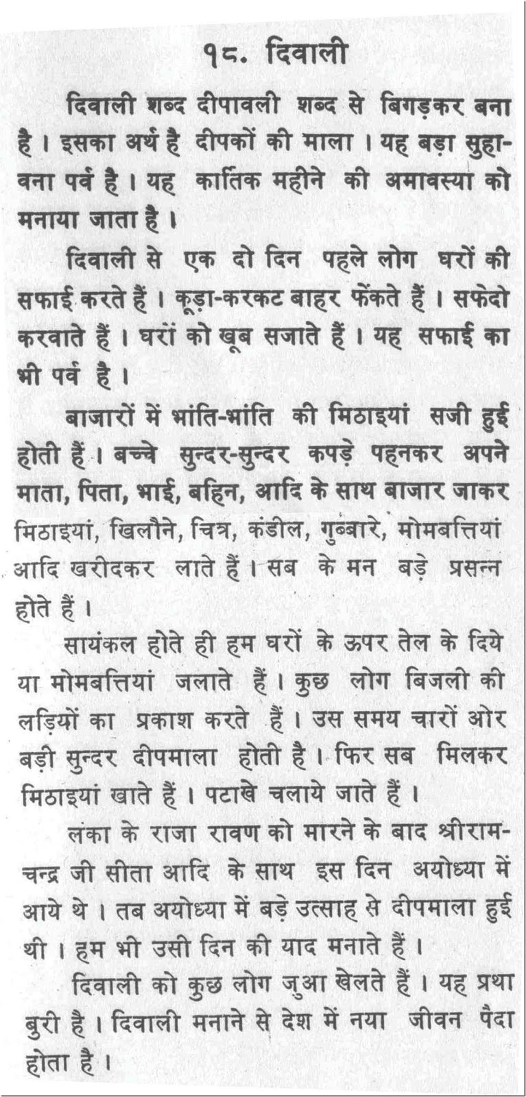 Essay on discipline for class 3 image