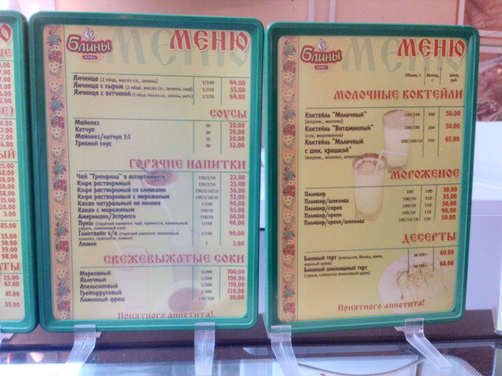 Кафе в йошкар оле цены меню