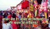 बाजार किसे कहते हैं? | बाज़ार की परिभाषा, विशेषताएँ और उसके प्रकार | Bazar ki paribhasha, visheshtayen aur bazar ke prakar
