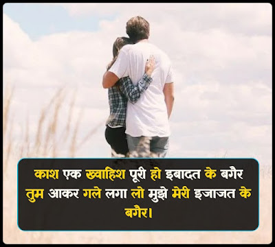 Kaash Quotes In Hindi