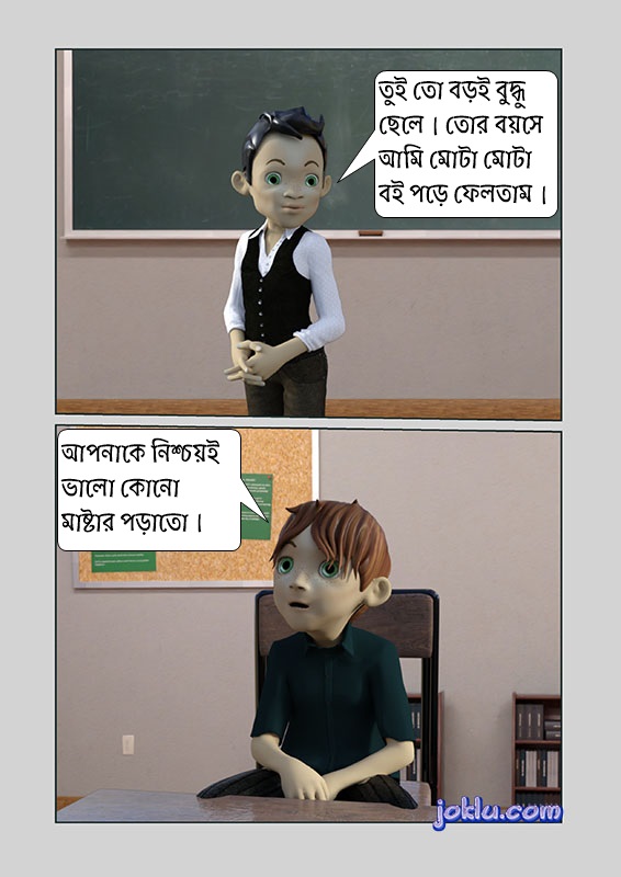 Funny various comedy jokes in Bengali