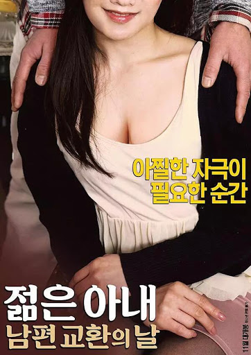 Korea Adult Movie