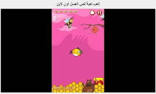 لعبة لص العسل أون لاين لعبة لص العسل أون لاين