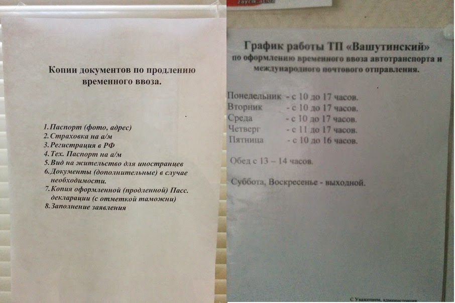 Нужно продлить регистрацию. Документы для продления регистрации. Документы для продления временной регистрации. Какие документы нужны для продления прописки. Документы для продления регистрации иностранного гражданина.