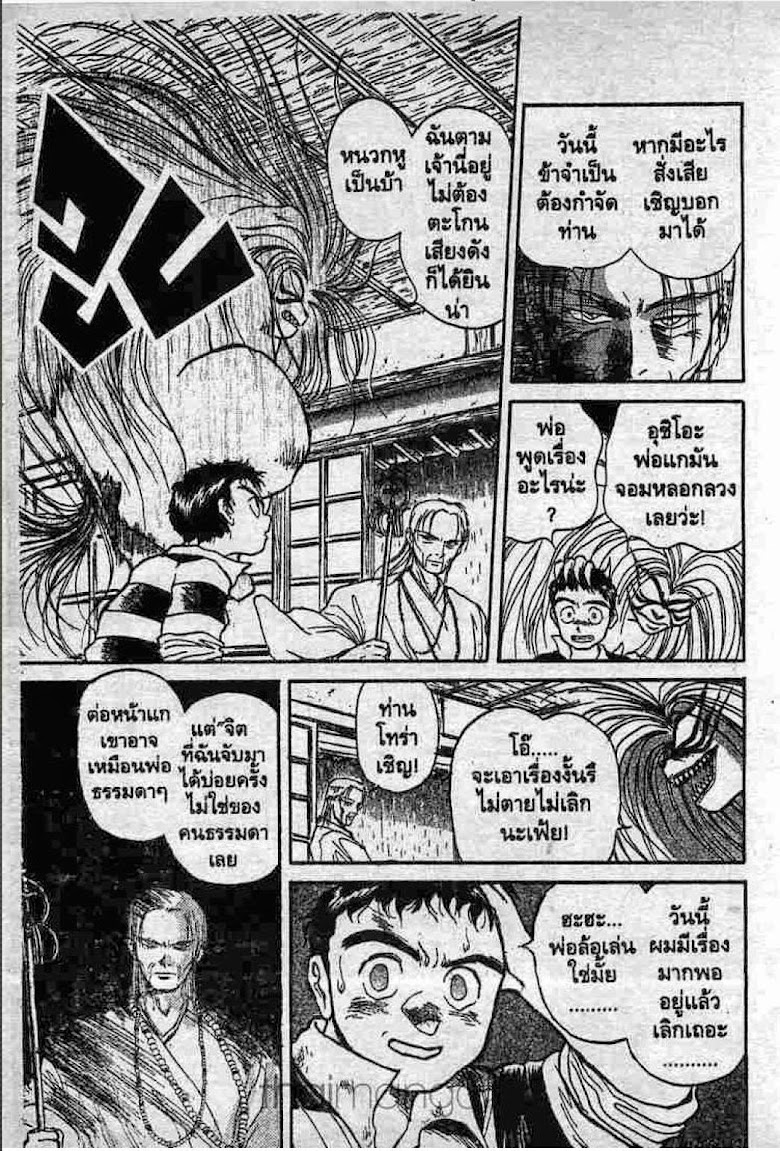Ushio to Tora - หน้า 143