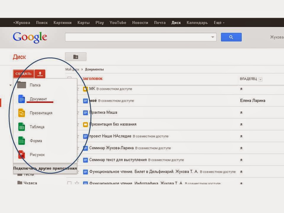 Гуглдок. Google docs документы. Google документы Интерфейс. Google docs логотип. Редактор текста гугл.