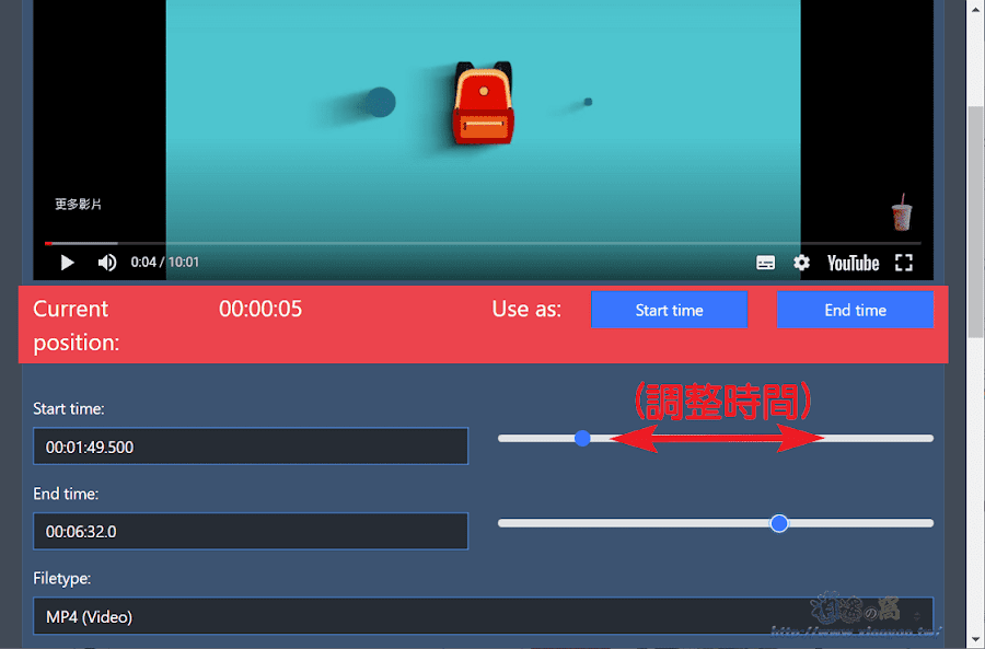 Youtube Cutter 剪輯並下載YT影片