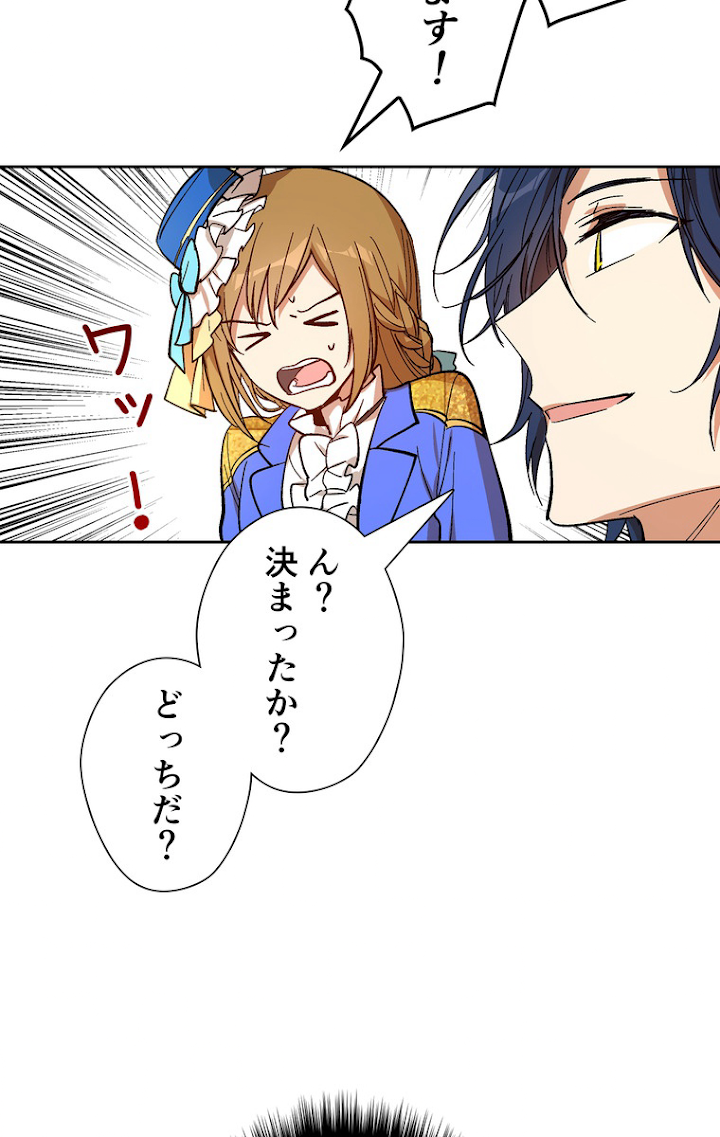 彼女が公爵邸に行った理由 104話 - 35