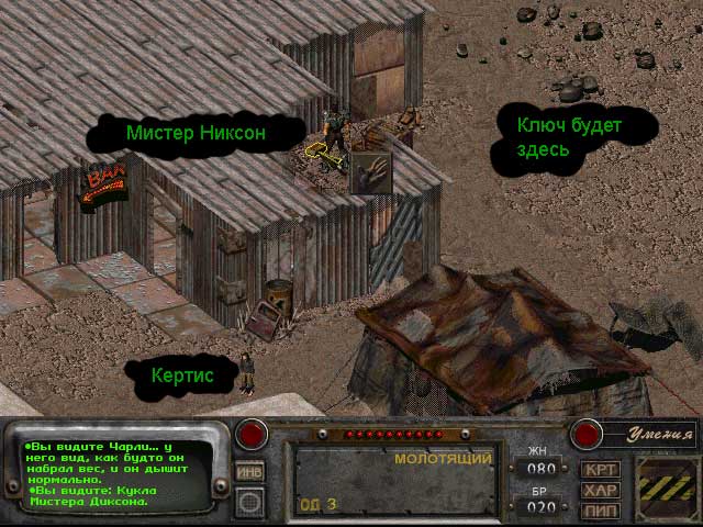 Fallout 2 открыть дверь. Fallout 2 открыть дверь. База наварро fallout 2. Фоллаут 2 карта арройо. Капитан фоллаут 2.