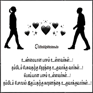 Tamil Status Image True Love