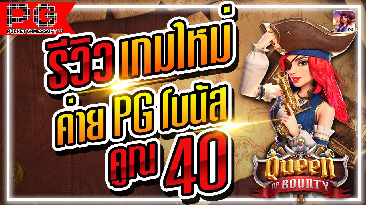 เกมส์  ออนไลน์