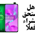 سعر ومواصفات هاتف Infinix S5 Pro هل يستحق الشراء احكم بنفسك سعر ومواصفات هاتف Infinix S5 Pro هل يستحق الشراء احكم بنفسك