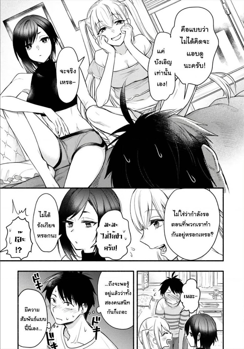 Yuki no Niiduma wa Boku to Tokeaitai - หน้า 10