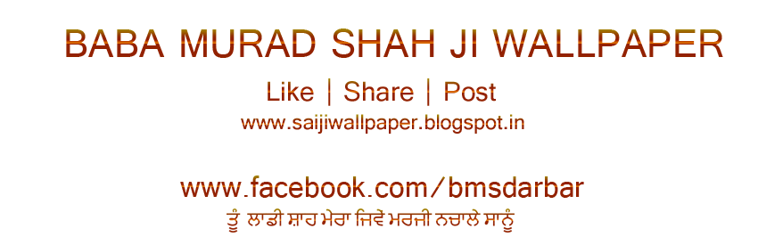 Baba Murad Shah Ji Wallpaper