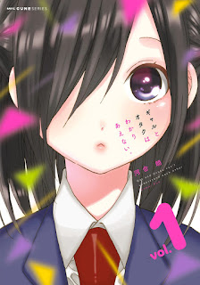 ギャルとオタクはわかりあえない。 第01巻 [Gal to Otaku wa Wakari Aenai.vol 01]