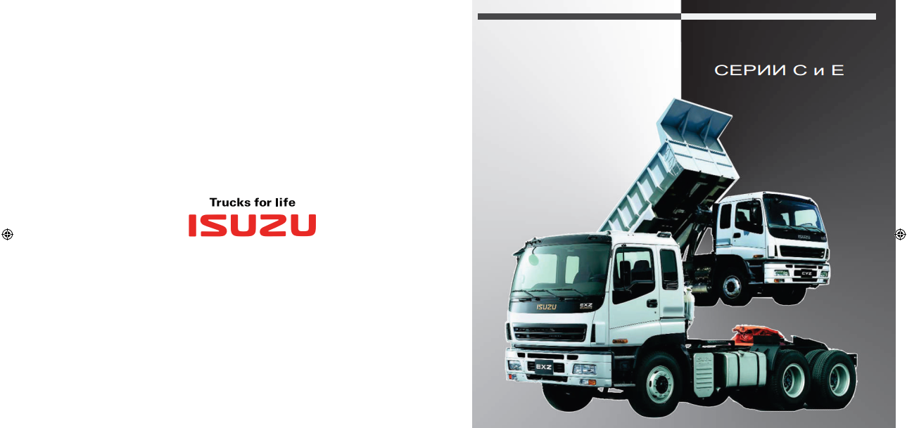 ISUZU C-Series Truck Service Manual - Automotive Library