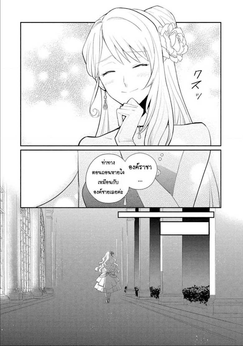 Mochiron, Isharyouseikyuu itashimasu! - หน้า 18